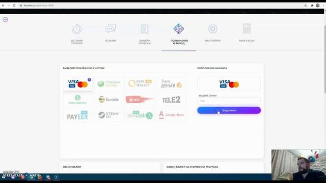 Nerabotа Инструкция по пополнению с комиссией всего 3%! Платежные системы