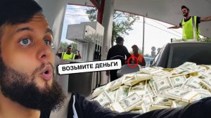 ЗАПРАВЛЯЮСЬ ПО 1 ЛИТРУ И ОСТАВЛЯЮ ЧАЕВЫЕ В 2 РАЗА БОЛЬШЕ! ЭКСПЕРИМЕНТ / ПРАНК