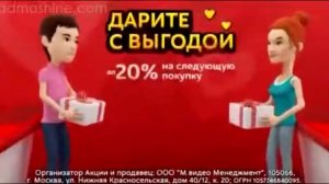 Магазин М.Видео