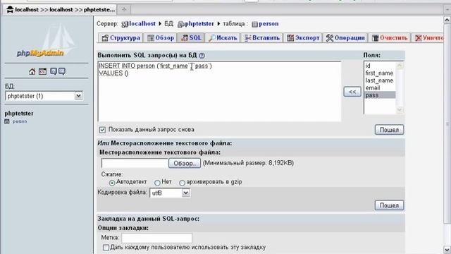 ВИДЕОКУРС по PHP. Операторы SQL (часть 1) смотреть онлайн