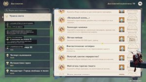 ПРО РЕКОРД УРОНА В ГЕНШИНЕ / roudling