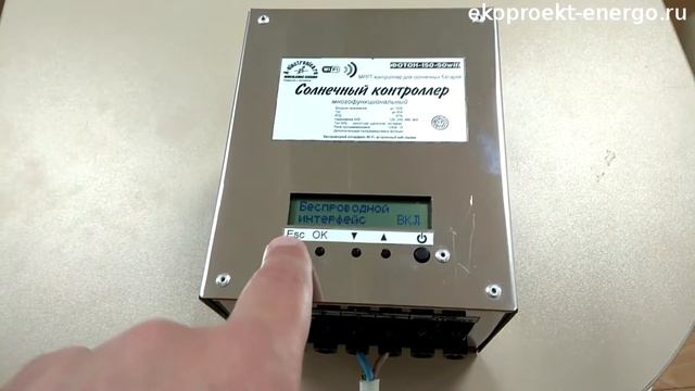 Обзор солнечного контроллера заряда ФОТОН 150 50WiFi
