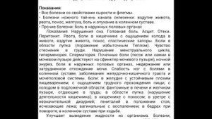точечный массаж при различных заболеваниях