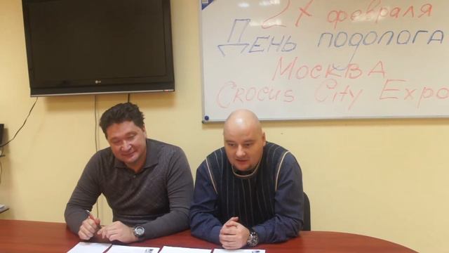 День подолога 2 смотреть онлайн