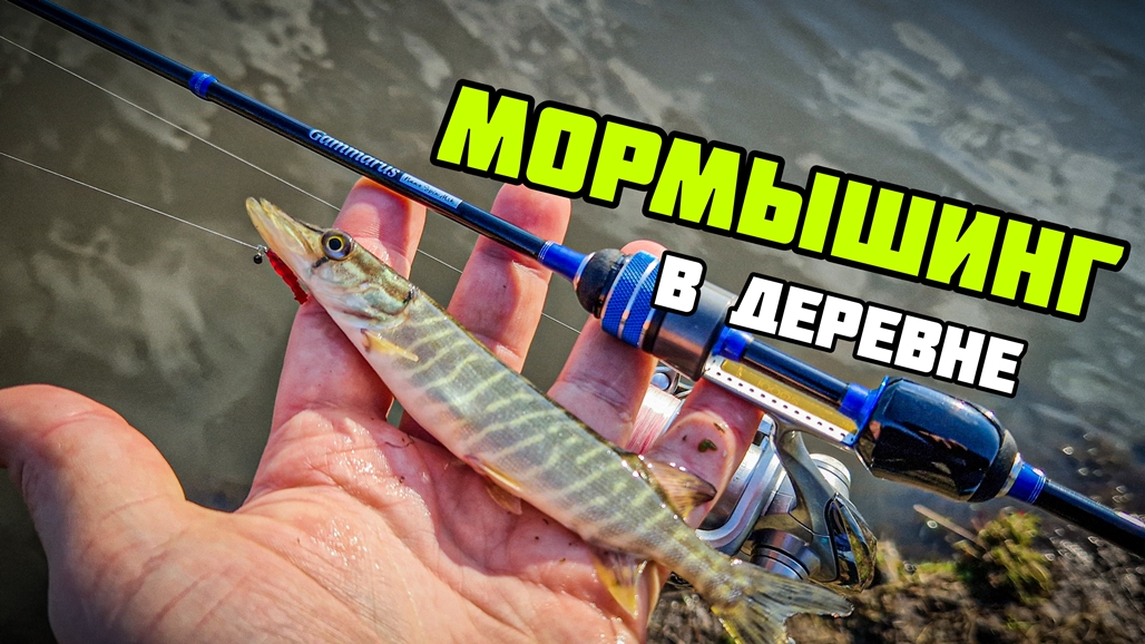 Мормышинг с Гаммарус | Весенняя рыбалка на деревенской пруду