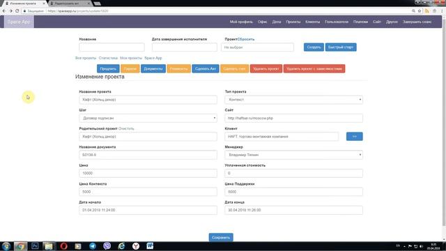 CRM/ERP для Web студии смотреть онлайн