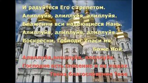 #Блажен муж иже не иде на совет нечестивых