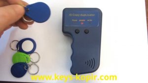 Копирование домофононых ключей Vizit (Бесконтактные ключи RFID)