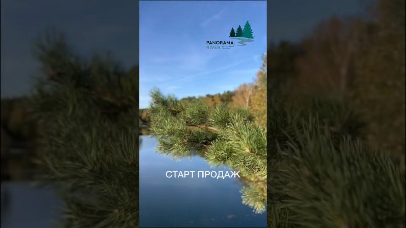 Новый коттеджный посёлок Panorama River с панорамными видами на реку #коттедж #загороднаяжизнь