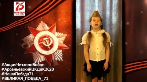 Корниенко Кира - "Мальчик из села Поповки"