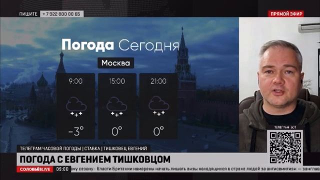 Погода на Соловьев Лайф: в пятницу в Москве сформируется снежный покров. #часовойпогоды смотреть онлайн