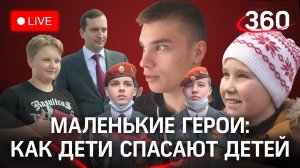 Спасатели и спасённые: невероятные истории спасения детей