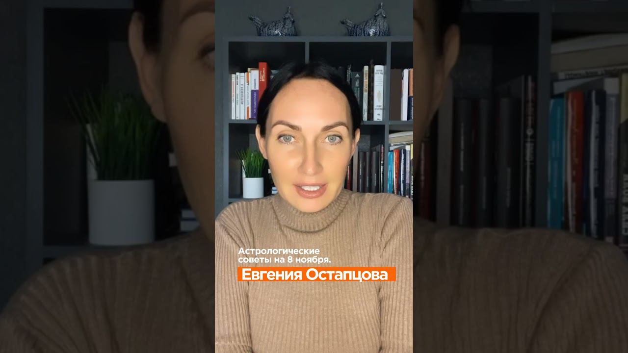 Идеальный день для свиданий. #астролог #астропрогноз #ЕвгенияОстапцова