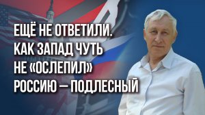 Как Россия в Киеве зажмёт ВСУ в большие клещи и где мы нанесём ещё один мощный удар – Подлесный