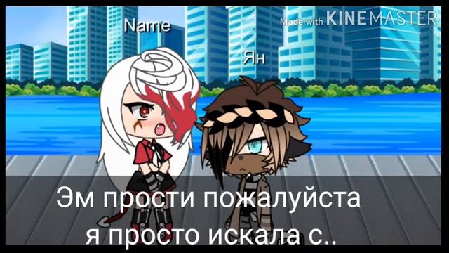 👉ПО ОБМЕНУ ИЗ АДА👈 ~ 2/? ~(мини фильм)"гача лайф" смотреть онлайн