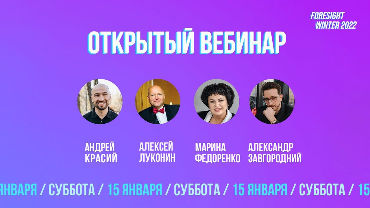 «Современные тенденции и возможности» - открытая бизнес-встреча с ТОП лидерами смотреть онлайн