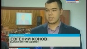 23 12 2014 Ковылкинский МГУ им. Н.. Огарева