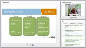 Вебинар о лазерных технологиях в косметологии.mp4