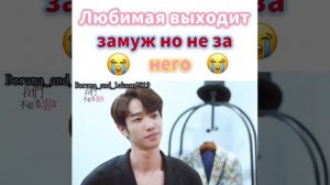 Любимая Выходит Замуж, Но Не За Него😭/Мы Не Можем Быть Друзьями