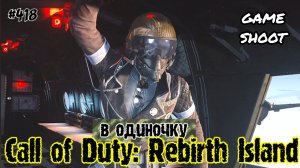 Call of Duty: Rebirth Island [в одиночку] #418 Game Shoot