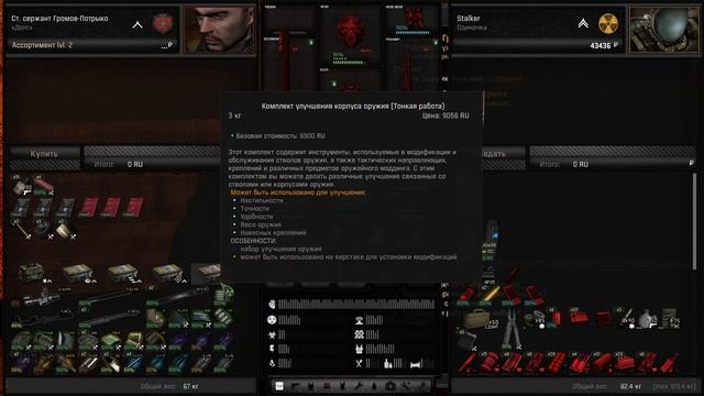 S.T.A.L.K.E.R. GAMMA Anomaly прохождение за одиночку #18 смотреть онлайн