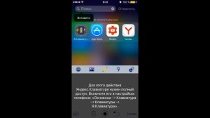 Яндекс клавиатура . Что-же это ?