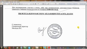 Как нас разводят на деньги Коллекторы или ОАО ПКБ