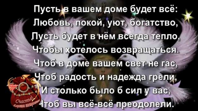 Мои дорогие родные и друзья Желаю Вам 2018 смотреть онлайн