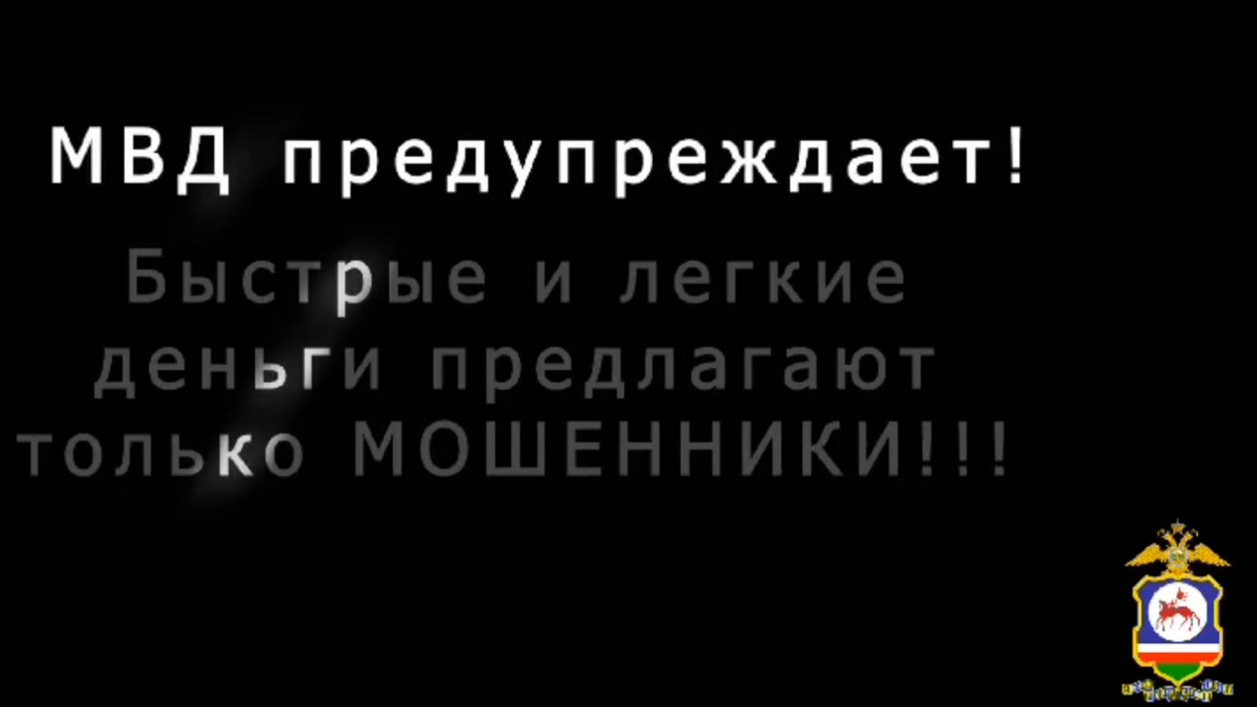 Ведущие телеканала "Якутия 24" предупреждают о мошеннической схеме под предлогом инвестиций