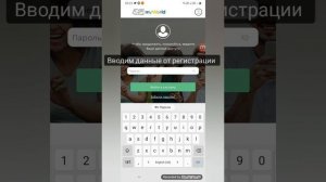 Как  зарегистрироваться и пользоваться приложением myWorld