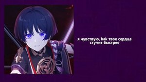 ревнивый Скарамучча преподаёт тебе урок ❤️? скарамучча х слушатель