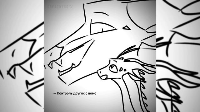 У Лунии и Мракокрада общая цель... | 15 книга | Драконья Сага | Wings of Fire | G R E A T N E S S ツ смотреть онлайн