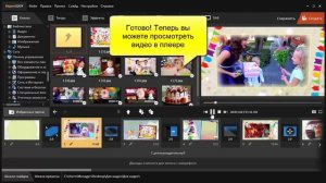 Программа для создания клипов из видео «ВидеоШОУ»: создаем видео по шаблонам