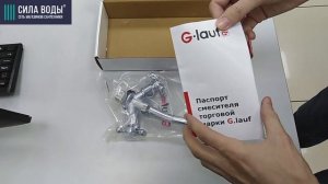 Распаковка смесителя G.Lauf JML4 A605