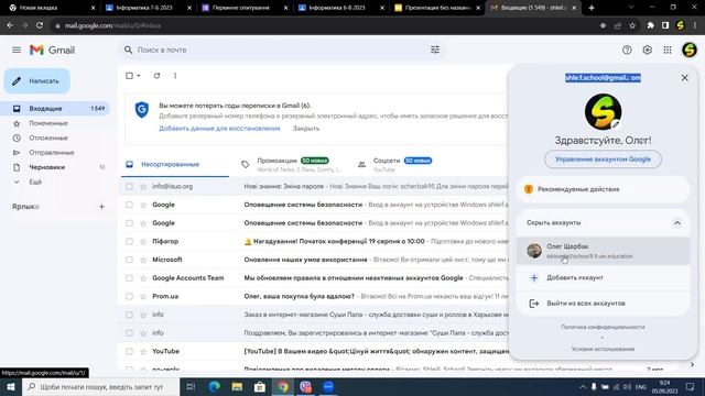 Створення електроної пошти смотреть онлайн