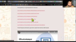 Вебинар "Лендинг и лонгрид на дистанционных уроках" Разбор заданий