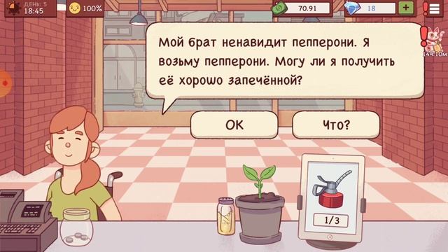 хорошая пицца отличная пицца ???#2 смотреть онлайн