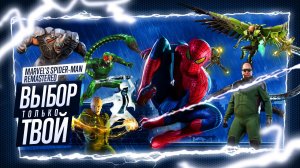 Как спасти Мартина Ли / Прощание с тетей Мэй ◉ Прохождение Marvel's Spider-Man Remastered / Финал