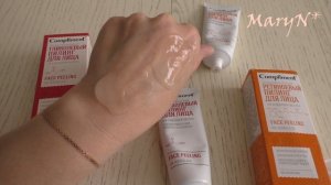 Два пилинга Комплимент Compliment Easy Peel