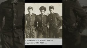 ГСВГ. Город Магдебург.