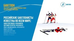 Лыжные виды спорта