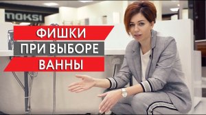 Как правильно выбрать ванну_ Акрил, чугун или сталь - какая ванна лучше