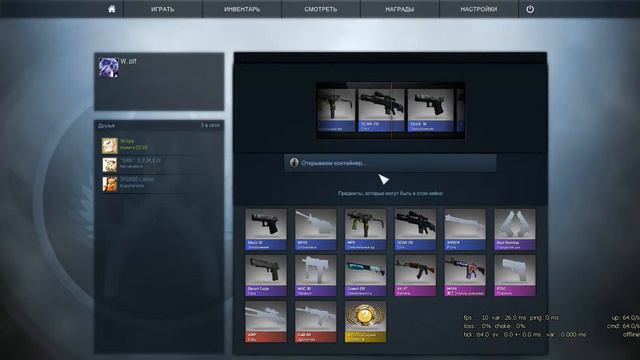 Снова решил открыть один кейс смотреть онлайн