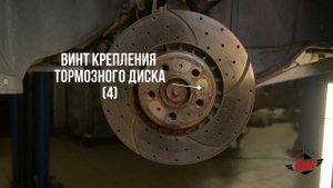 Как заменить  тормозные диски на Volovo ХС90?