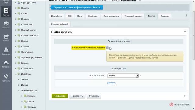 Определение прав доступа динамических страниц смотреть онлайн