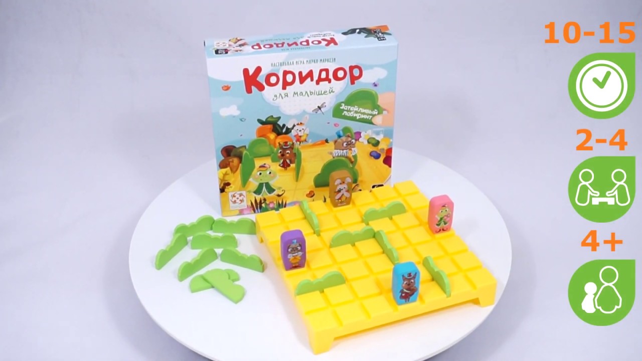 Игра Коридор Мини Купить
