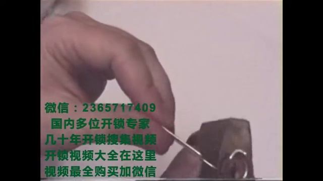 开锁工具制作曲别针开锁006  开锁教学培训视频教程大全  114