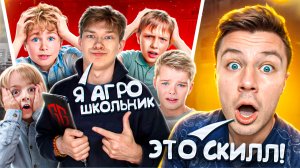 ПРИТВОРИЛСЯ ШКОЛЬНИКОМ В STANDOFF 2 🤯😱