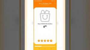 приложение пятерочки