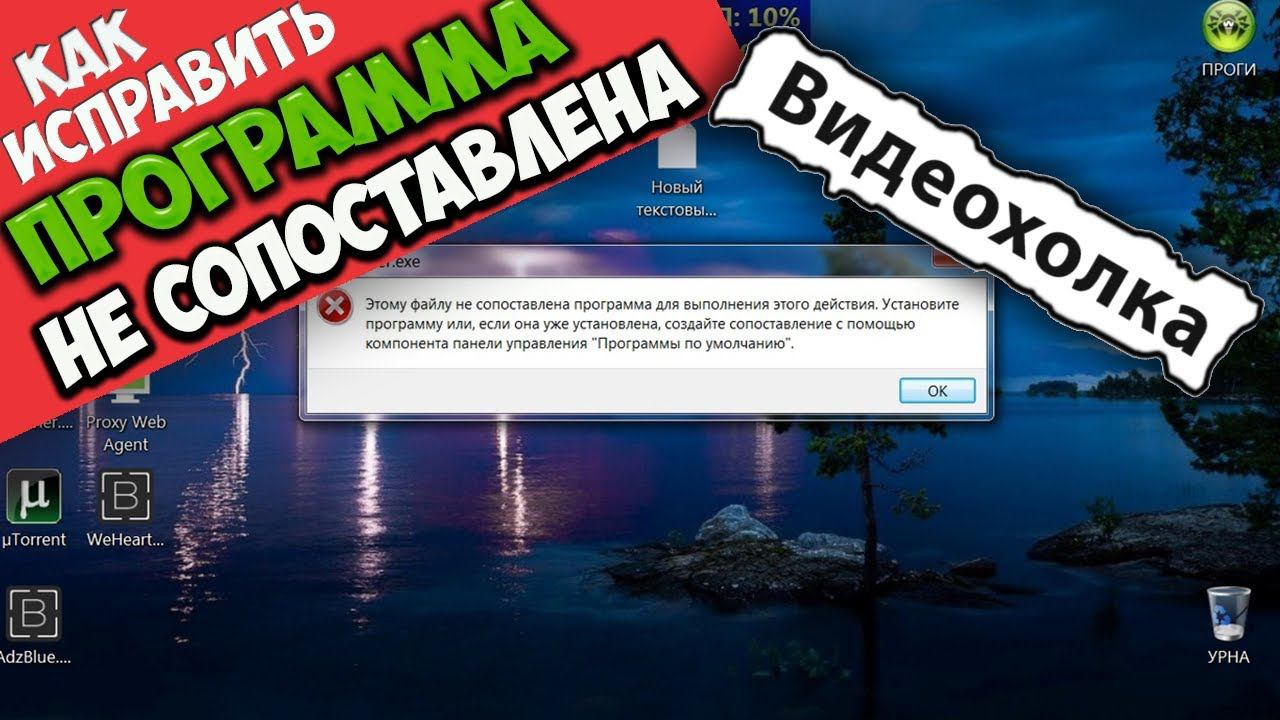 Как исправить 